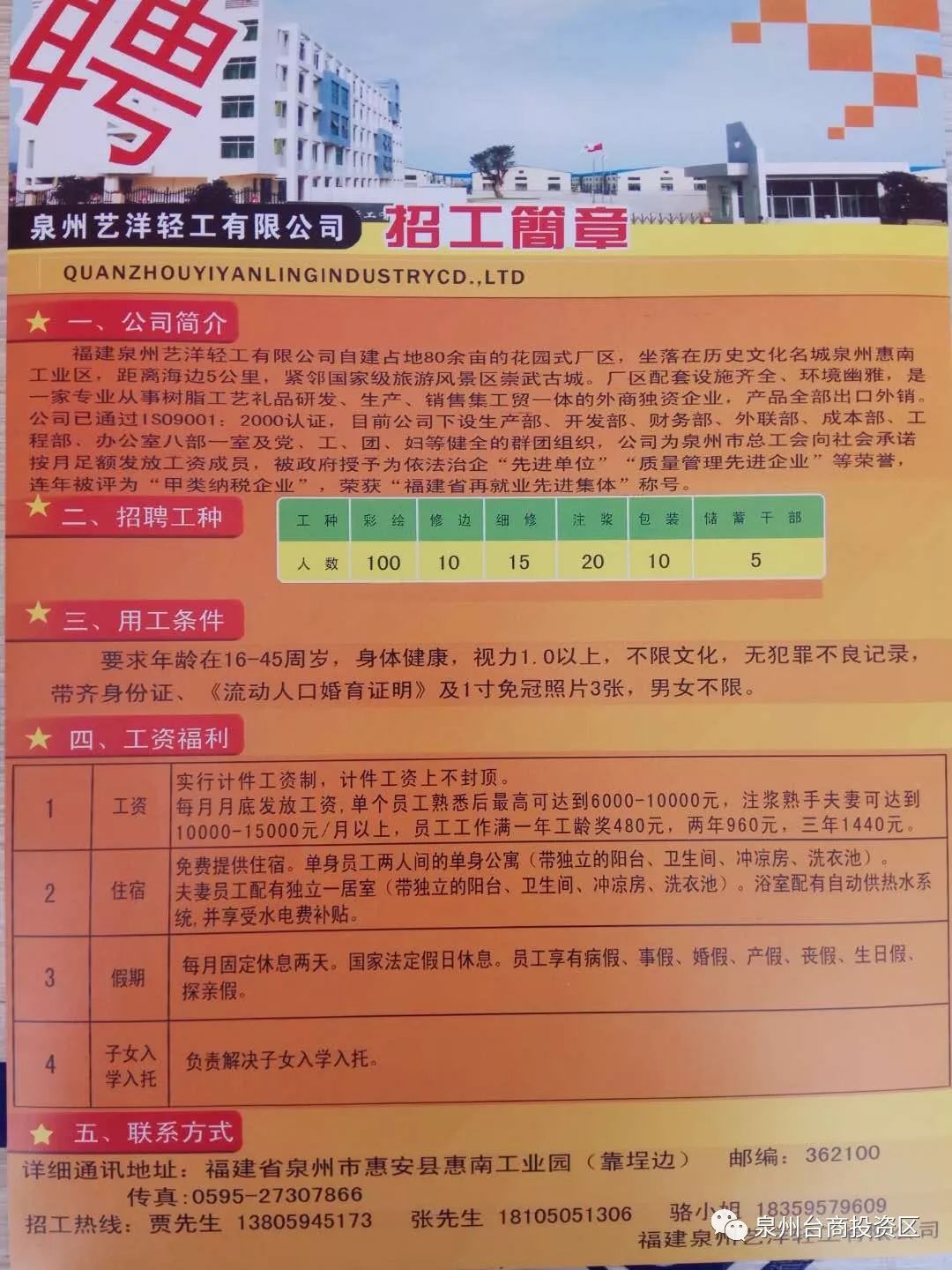 高邑最新工厂招聘信息，挑战新变化，自信成就未来！