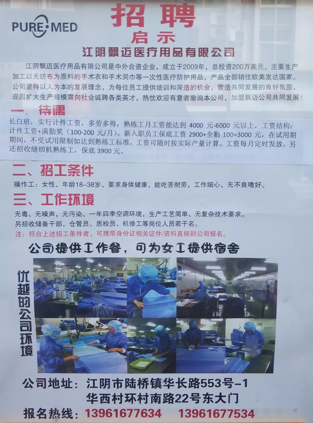 江阴周庄女工最新招聘，观点论述与岗位信息全解析