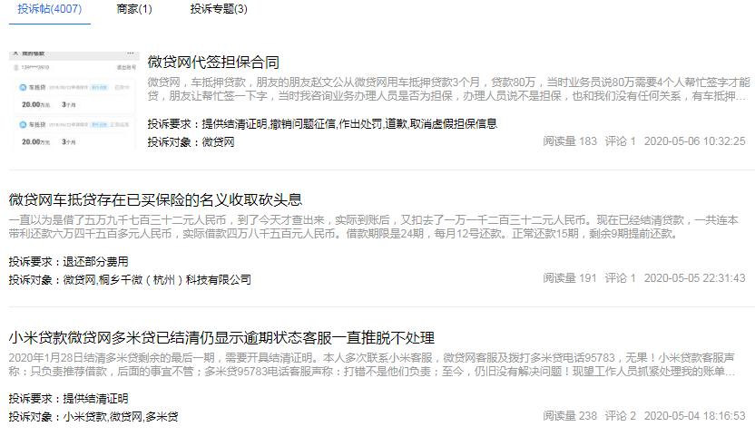 微贷网最新动态，学习变革浪潮中的自信与成就诞生地