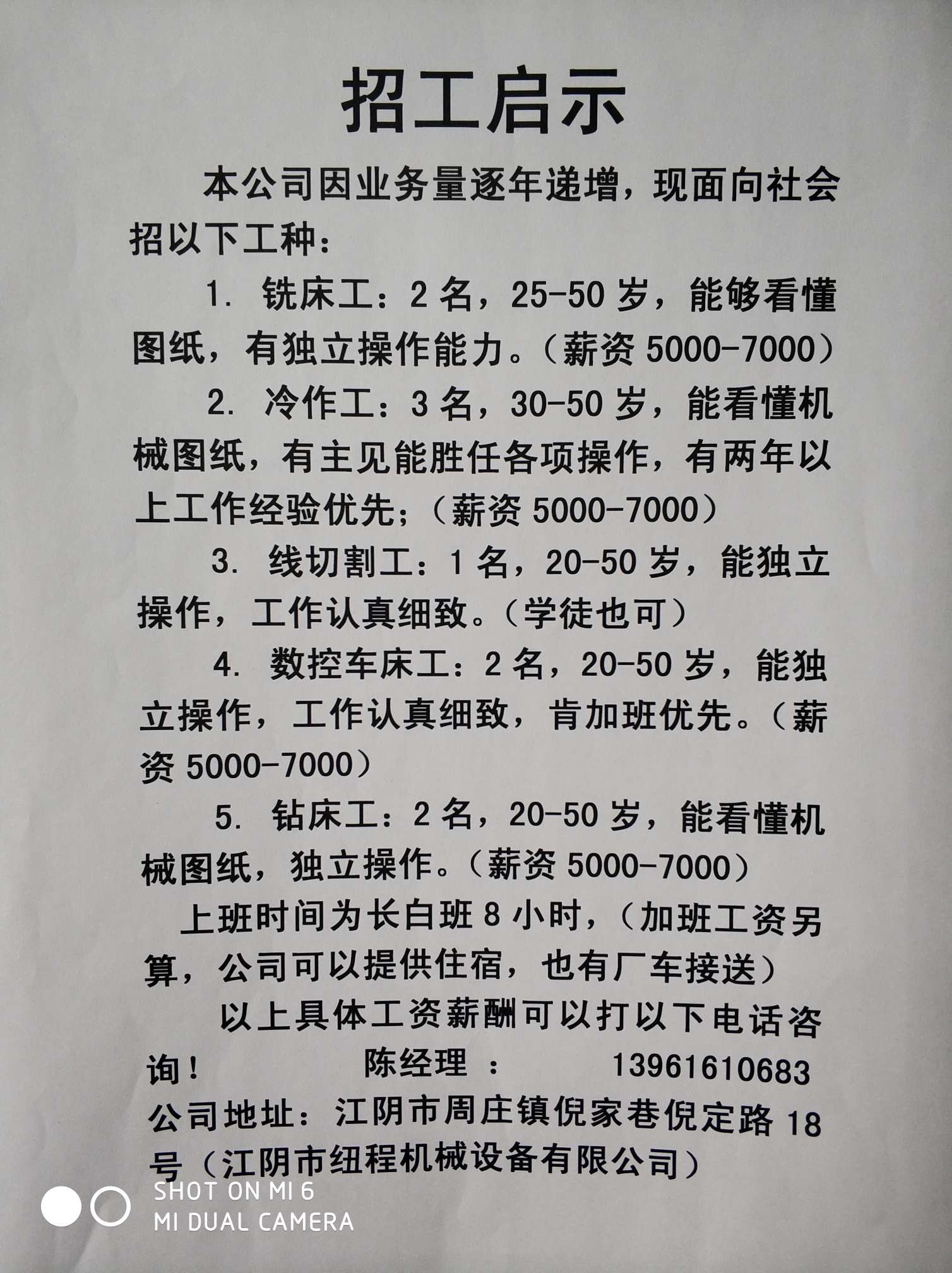 最新招聘信息新昌招工，开启学习与成长之旅的大门
