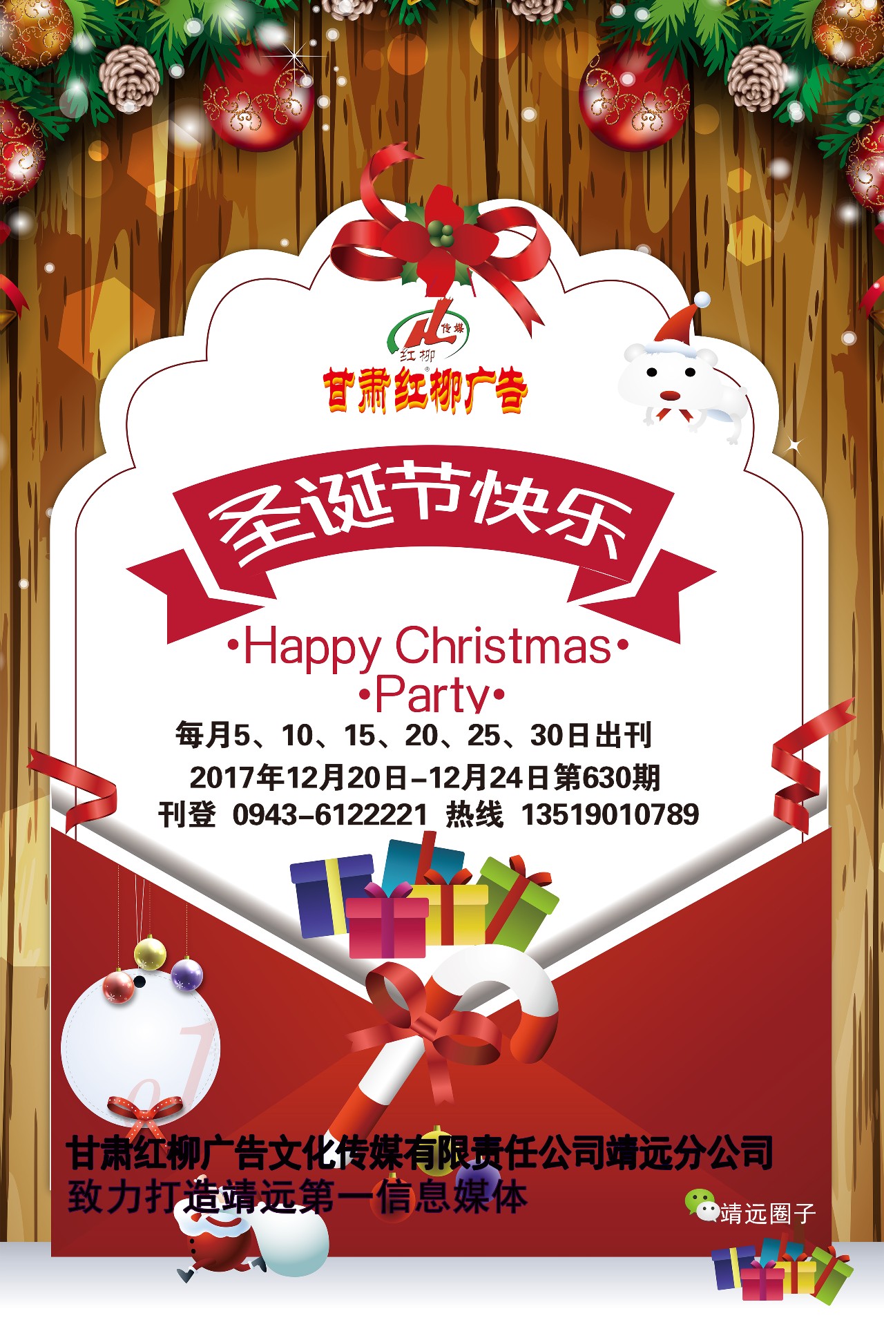 酒泉红柳广告最新招聘,酒泉红柳广告最新招聘——求职全步骤指南