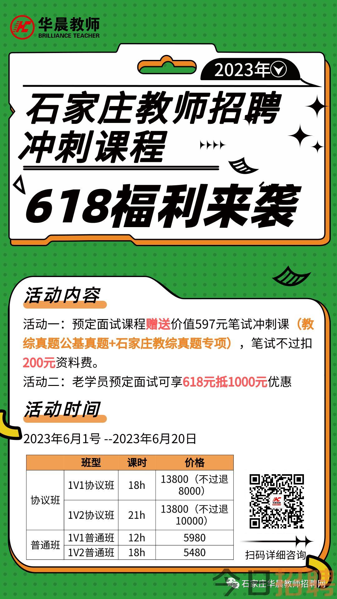 石家庄最新上午班招聘，学习变化，自信成就未来之路