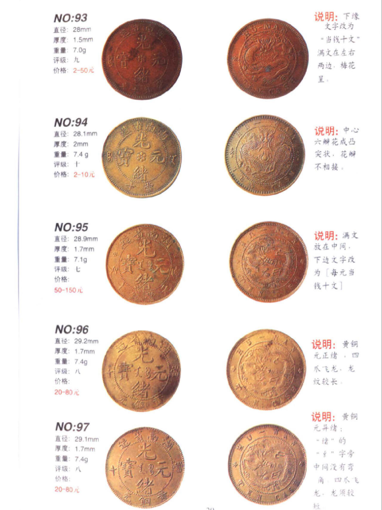 关于我们 第30页