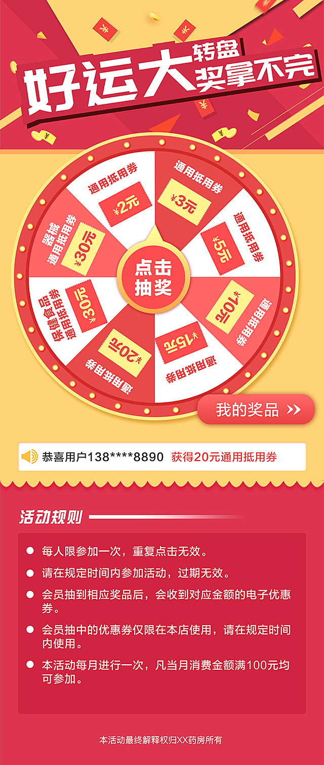 微信公众号最新活动盛启，多重福利等你来领！