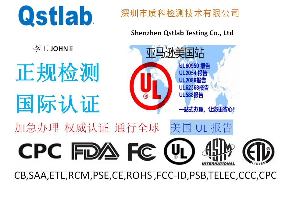 UL1642最新版，引领技术革新的先锋