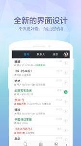 360免费通话最新版，科技驱动沟通革新