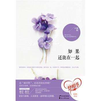 桩桩最新小说蜗婚，高科技革新之旅