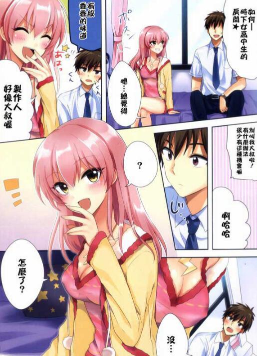 邪恶漫画中的兄妹复杂世界，最新篇章揭秘